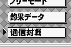 Fishing Freaks: BassRise for WonderSwan 2