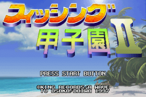 Fishing Kōshien II abandonware