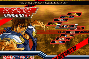 Fist of the North Star 1