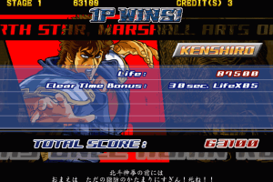 Fist of the North Star 6