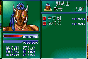 Flame Dragon Plus: Marks of Wind 3