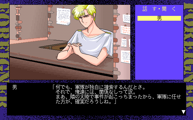 Foreigner abandonware