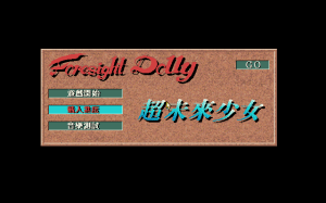 Foresight Dolly 3