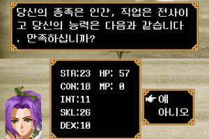 Forgotten Saga 2