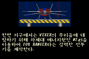Fox Ranger 2
