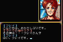 Fray in Magical Adventure 13