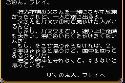 Fray in Magical Adventure 14