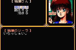 Fray in Magical Adventure 21