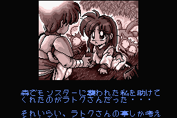 Fray in Magical Adventure 2