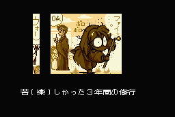 Fray in Magical Adventure 3