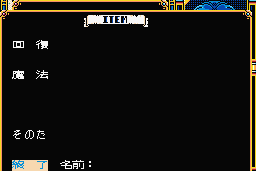Fray in Magical Adventure 7
