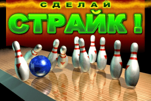 Friday Night 3D Bowling 2