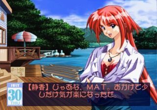 Friends: Seishun no Kagayaki abandonware