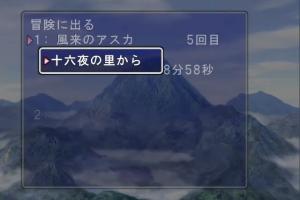Fushigi no Dungeon: Furai no Shiren Gaiden - Jokenji Asuka Kenzan! 1