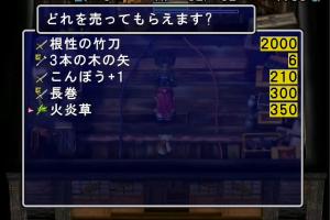 Fushigi no Dungeon: Furai no Shiren Gaiden - Jokenji Asuka Kenzan! 8