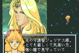Fushigi no Kuni no Angelique 3
