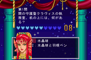 Fushigi no Kuni no Angelique 10