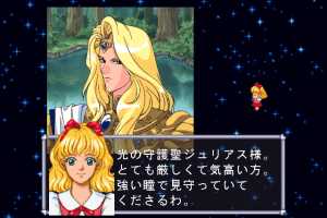 Fushigi no Kuni no Angelique 3