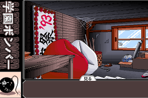 Gakuen Bomber 24