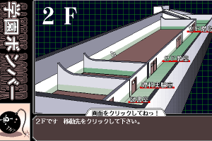 Gakuen Bomber 26