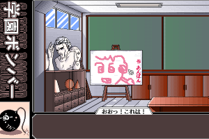 Gakuen Bomber 31