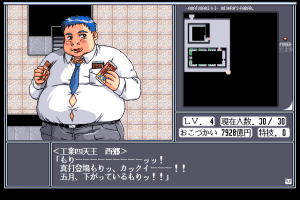 Gakuen King: Hidehiko Gakkō o Tsukuru 11