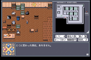Gakuen King: Hidehiko Gakkō o Tsukuru 4