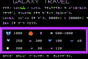 Galaxy Travel 1