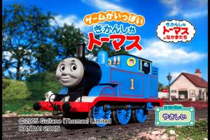 Game ga Ippai Kikansha Thomas 0