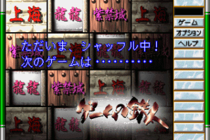 Game no Tetsujin: The Shanghai 10
