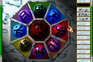 Game no Tetsujin: The Shanghai 11