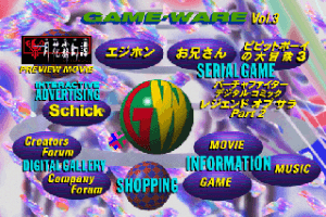 Game-Ware Vol.3 abandonware