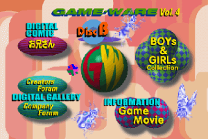Game-Ware Vol.4 1
