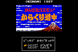 Ganbare Goemon! Karakuri Dōchū 0