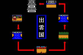Ganbare Goemon! Karakuri Dōchū 1