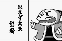 Ganso Jajamaru-kun 39