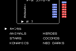 Gekitotsu Pennant Race 2 10