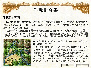 Gendai Daisenryaku 2002 abandonware