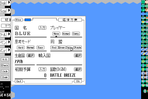 Gendai Daisenryaku EX 2