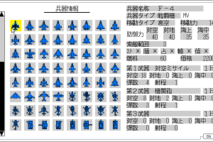 Gendai Daisenryaku EX 3