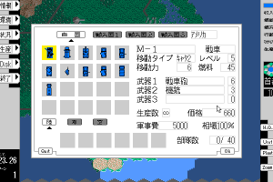 Gendai Daisenryaku EX 6