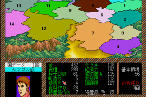 Genghis Khan abandonware