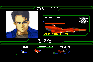 Geu Nal-i Omyeon 3: Dragon Force 1