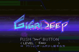 GIGADEEP 1