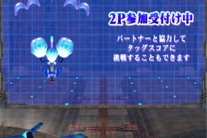 GigaWing Generations 2