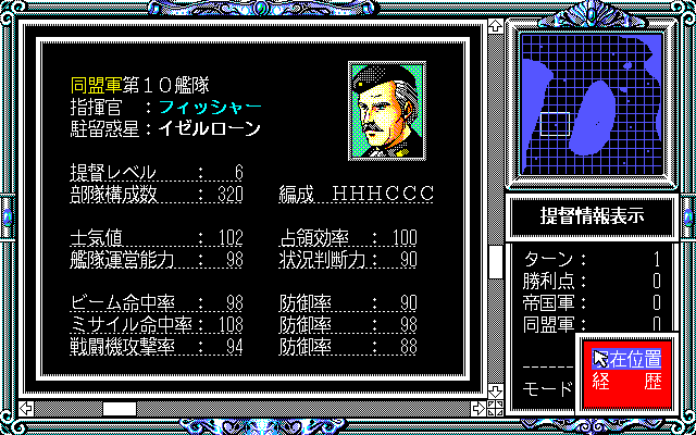 Ginga Eiyū Densetsu II 7