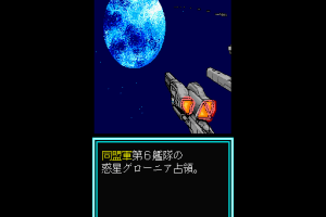 Ginga Eiyū Densetsu 8