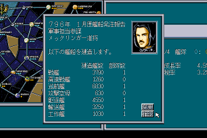 Ginga Eiyū Densetsu III SP abandonware