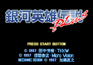 Ginga Eiyū Densetsu Plus abandonware