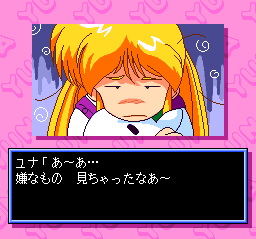 Ginga Ojōsama Densetsu Yuna 2: Eien no Princess abandonware